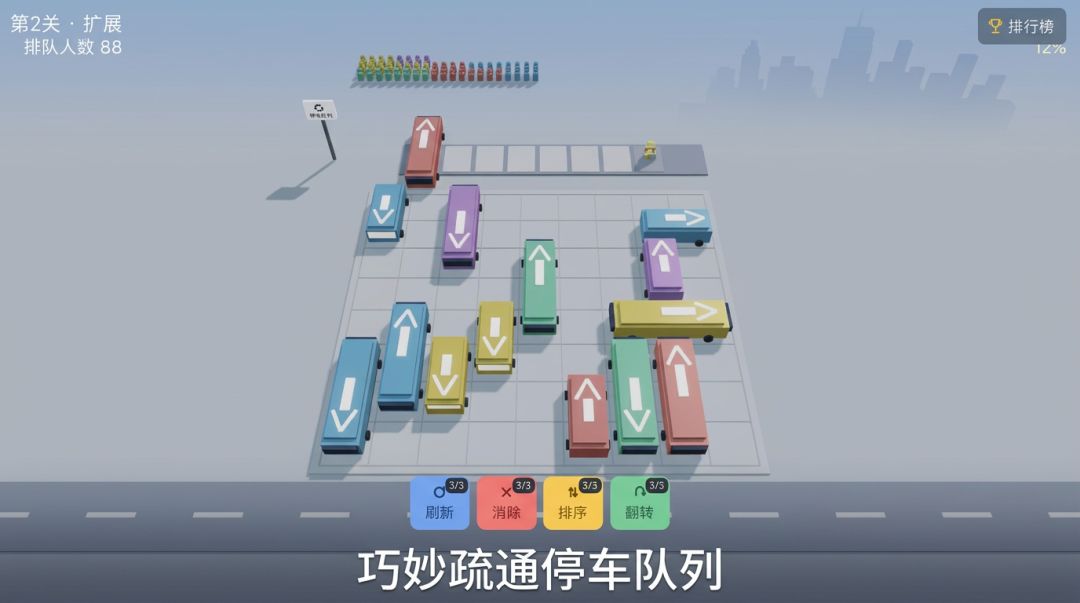 停车场接客模拟器游戏截图