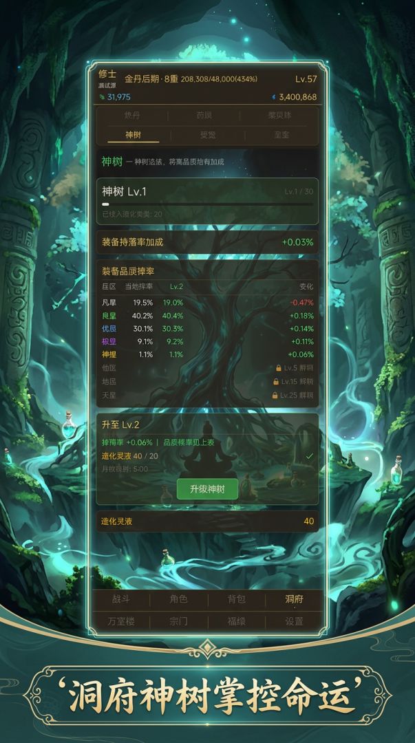 天上白玉京游戏截图