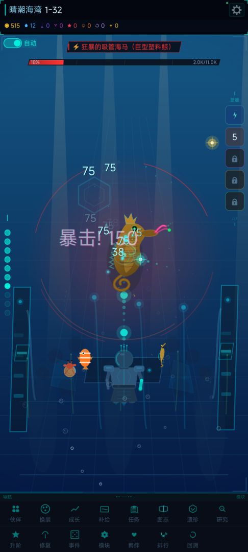 异海回响游戏截图