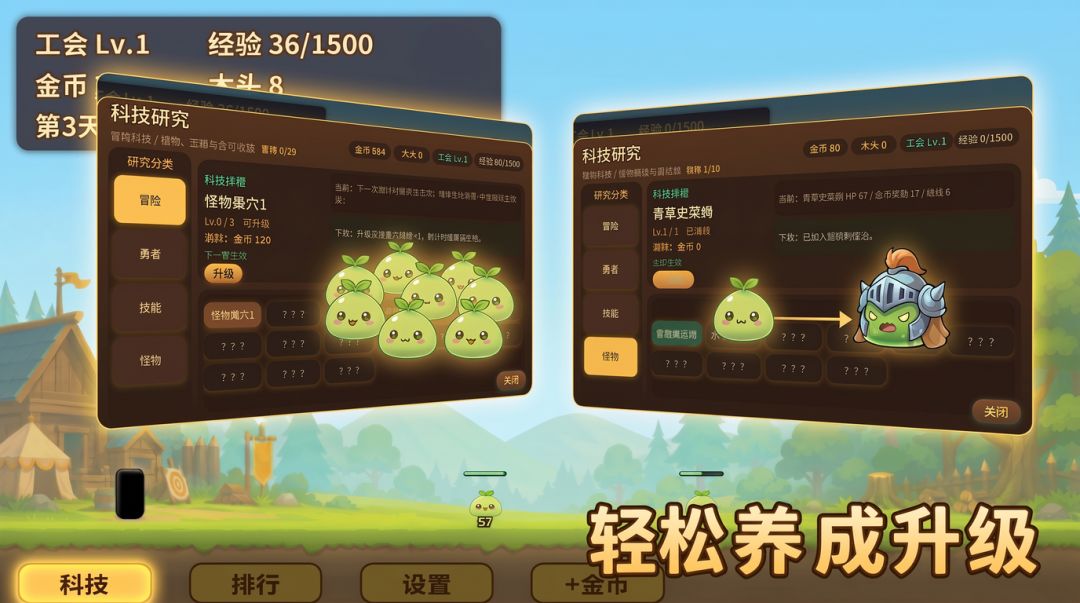跳跳勇者工会：弹射冒险家游戏截图