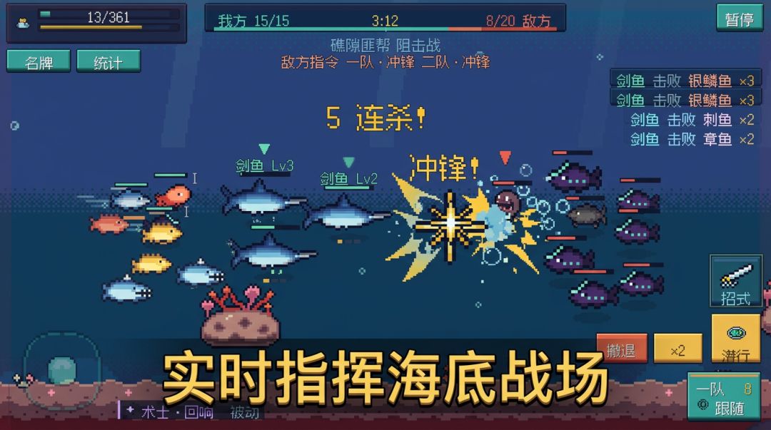 深海与霸主游戏截图