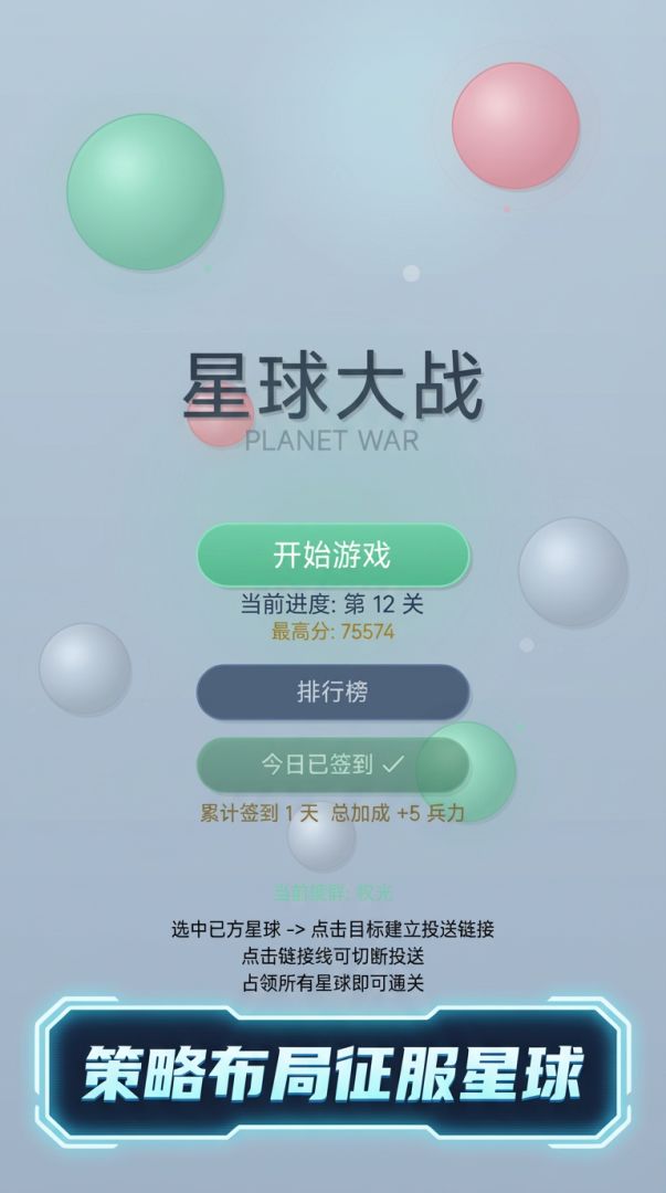 星球大战游戏截图