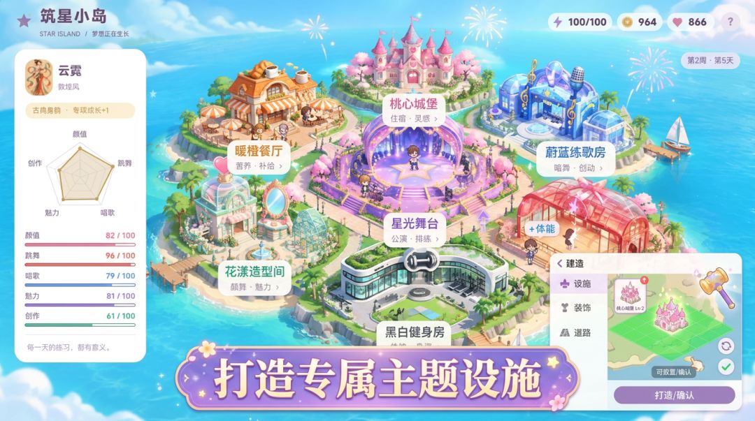 筑星小岛游戏截图