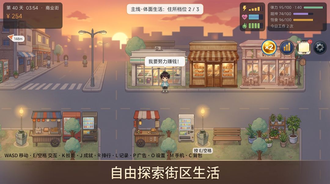 逆袭之城游戏截图