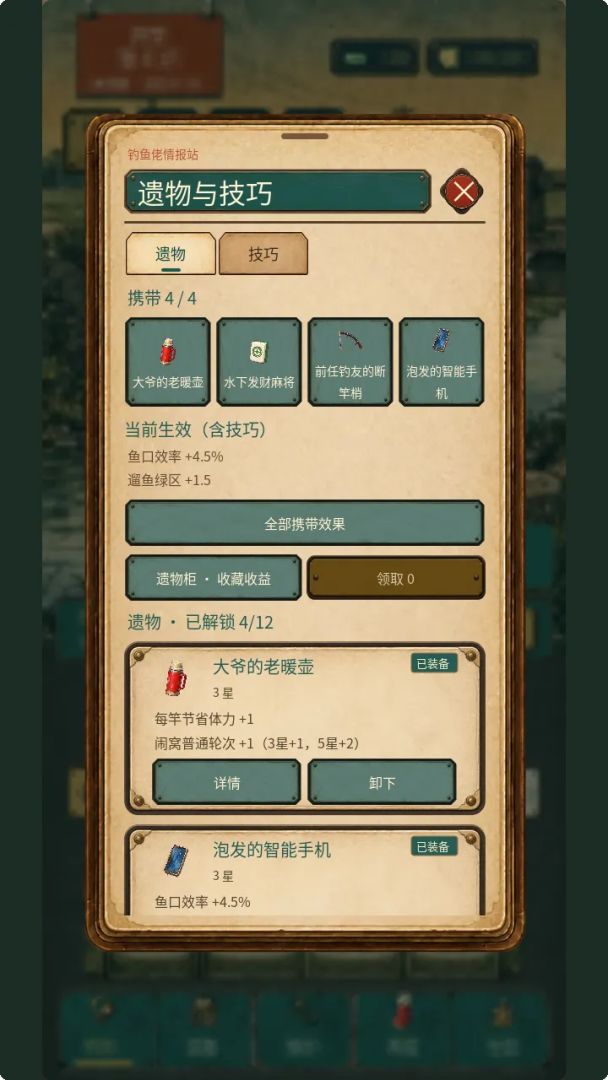 钓鱼佬模拟器游戏截图