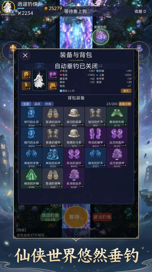 垂钓诸天游戏截图
