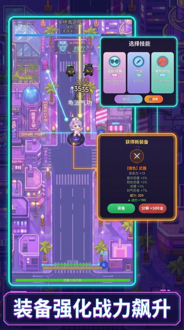 穿梭前线游戏截图