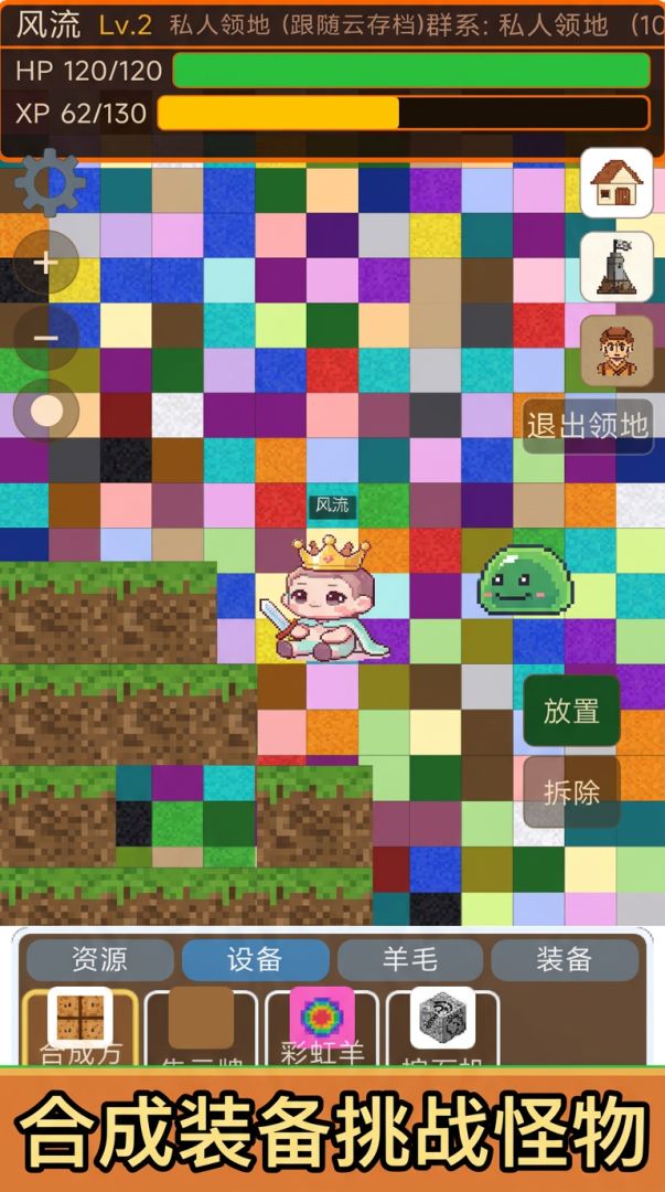 塔普方块世界游戏截图