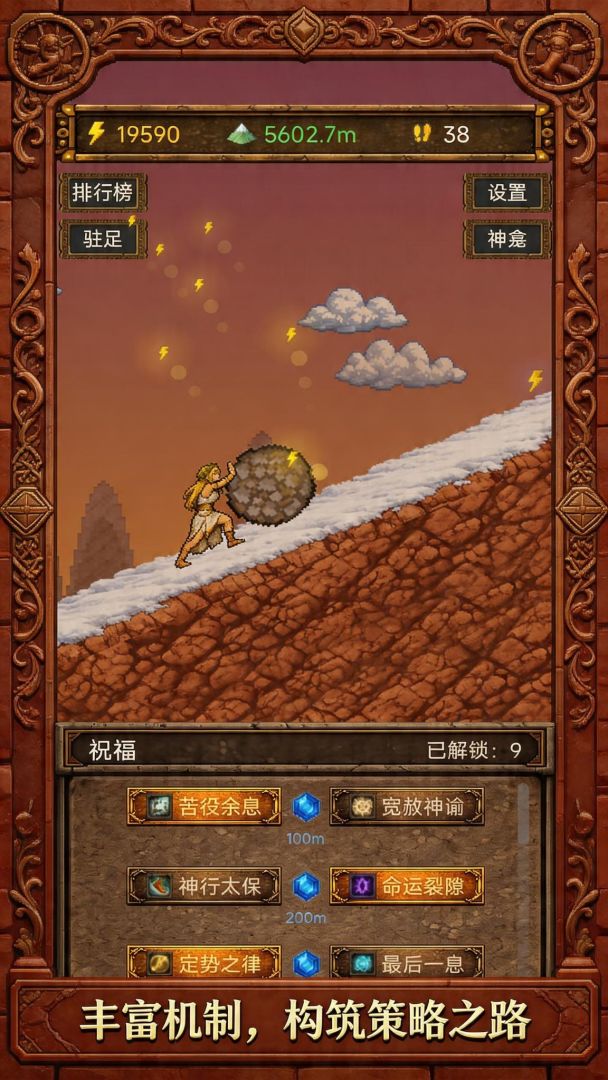 高山行者游戏截图