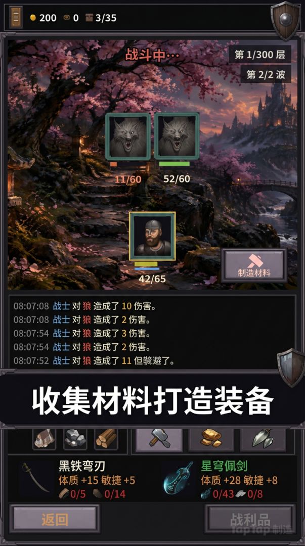中世纪会长游戏截图