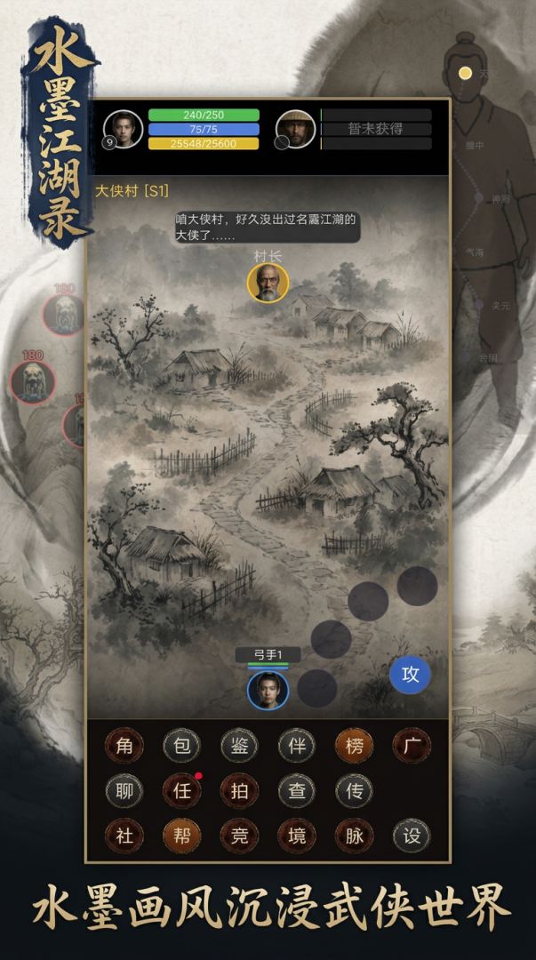 一般武侠游戏截图