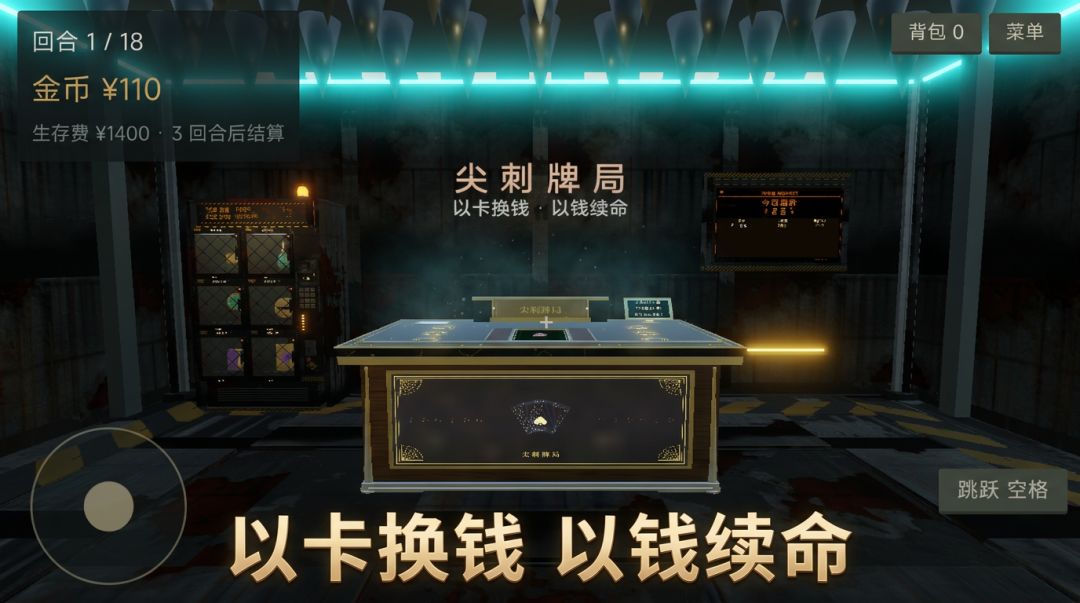 卡牌默示录游戏截图