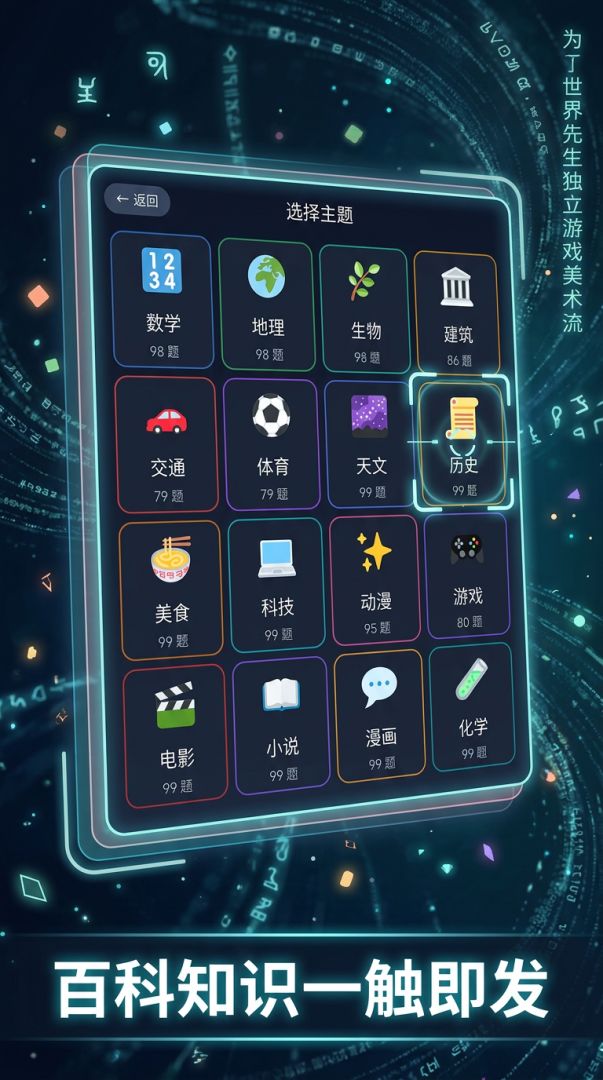 判断对比挑战游戏截图