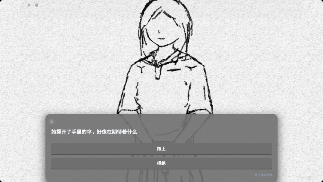 惘事游戏截图