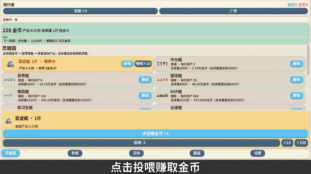 菜虚鲲传奇游戏截图