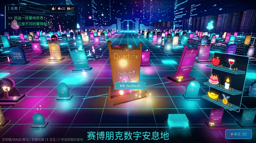 赛博墓地游戏截图