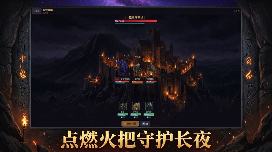 龙息要塞游戏截图