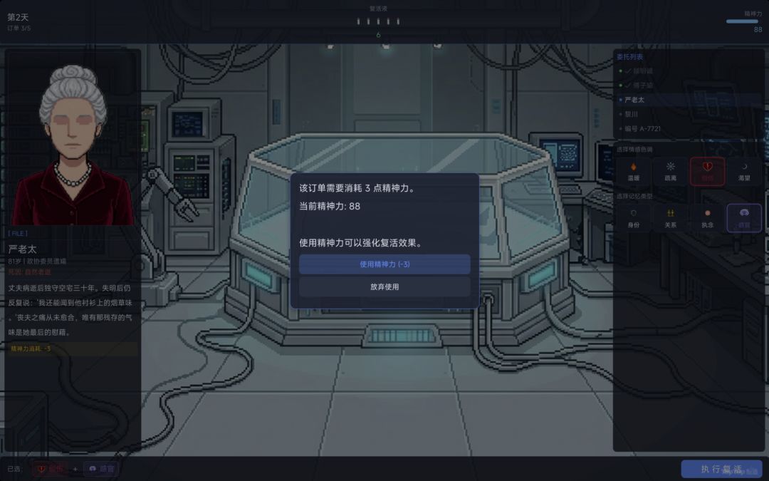 PROJECT: VITAE游戏截图