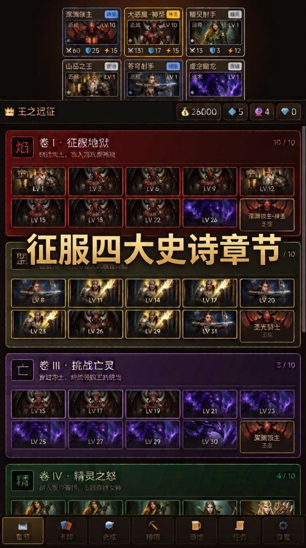 英雄王1.2复刻游戏截图