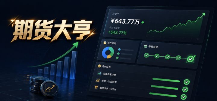 期货大亨 封面