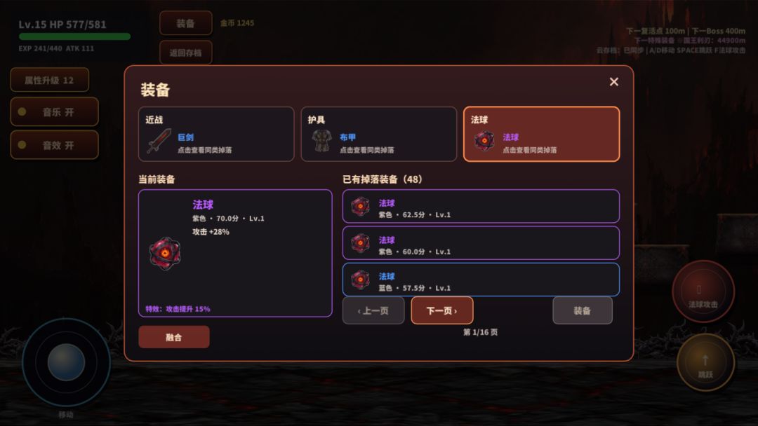 国王的神器游戏截图
