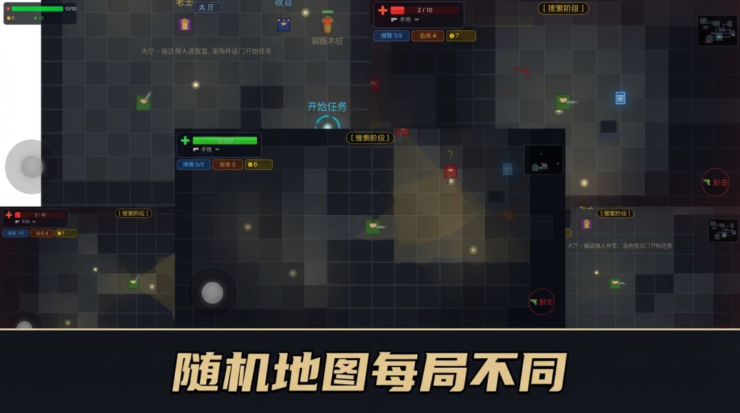 绝密行动游戏截图