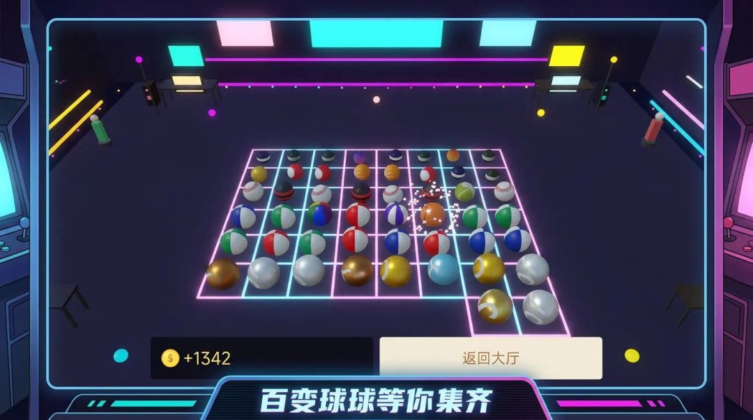 扭扭扭扭蛋游戏截图