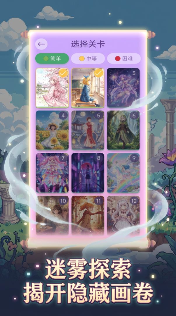 迷宫绘影游戏截图