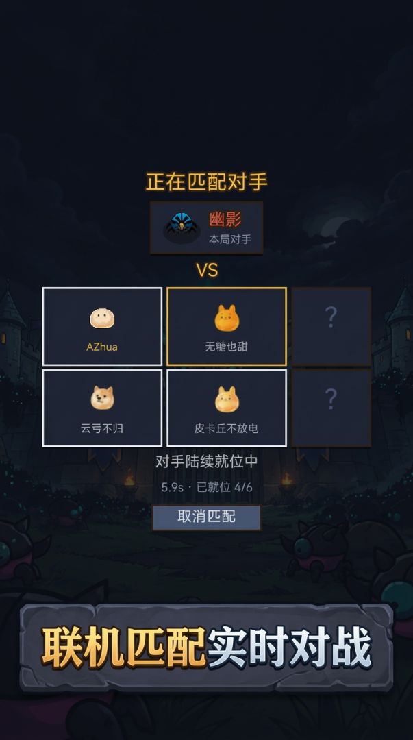 苟住发育游戏截图