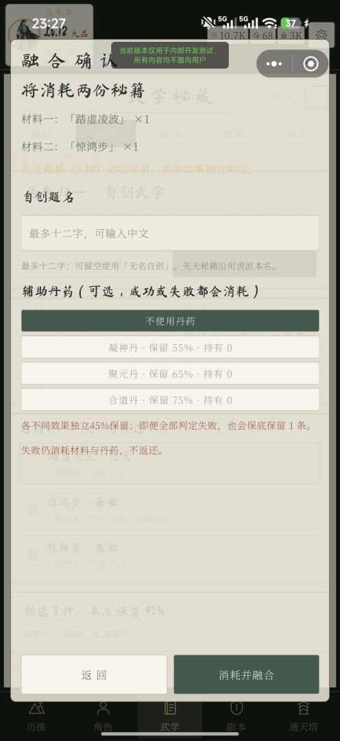 一品宗师游戏截图
