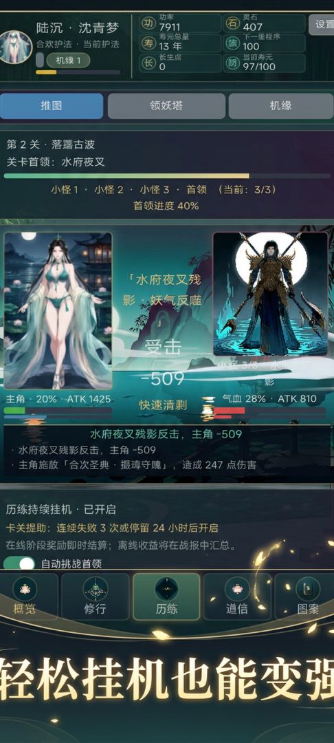 月下合欢录游戏截图