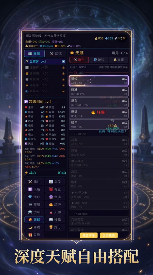 黑曜法则游戏截图