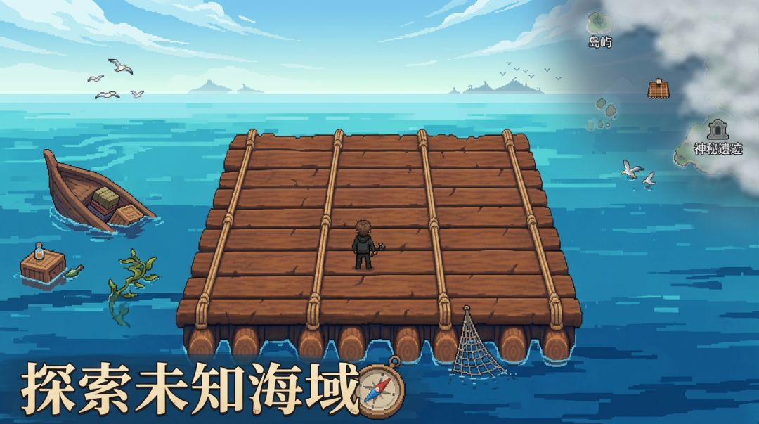 从木筏开始的生活游戏截图