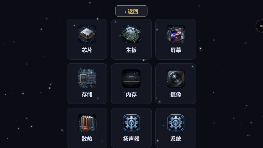 手机制造模拟器2游戏截图