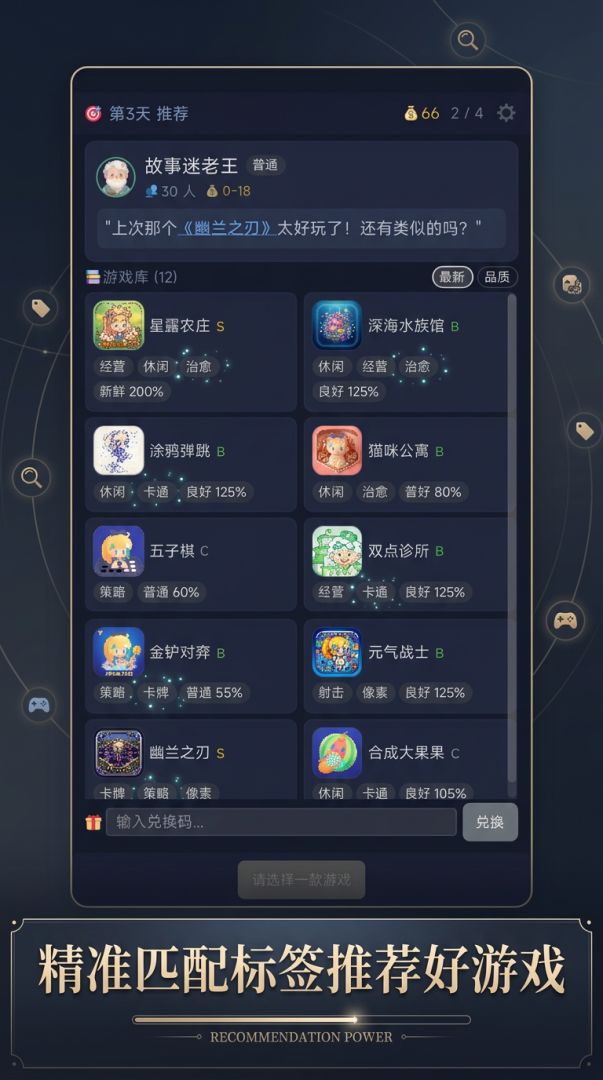纯手工游戏推荐官游戏截图