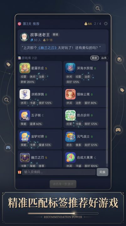 纯手工游戏推荐官截图