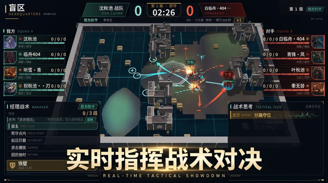 盲区电竞经理游戏截图