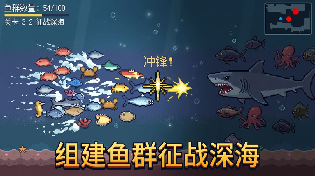 深海与霸主游戏截图