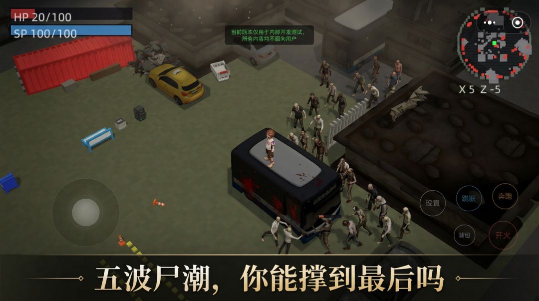废城求生游戏截图