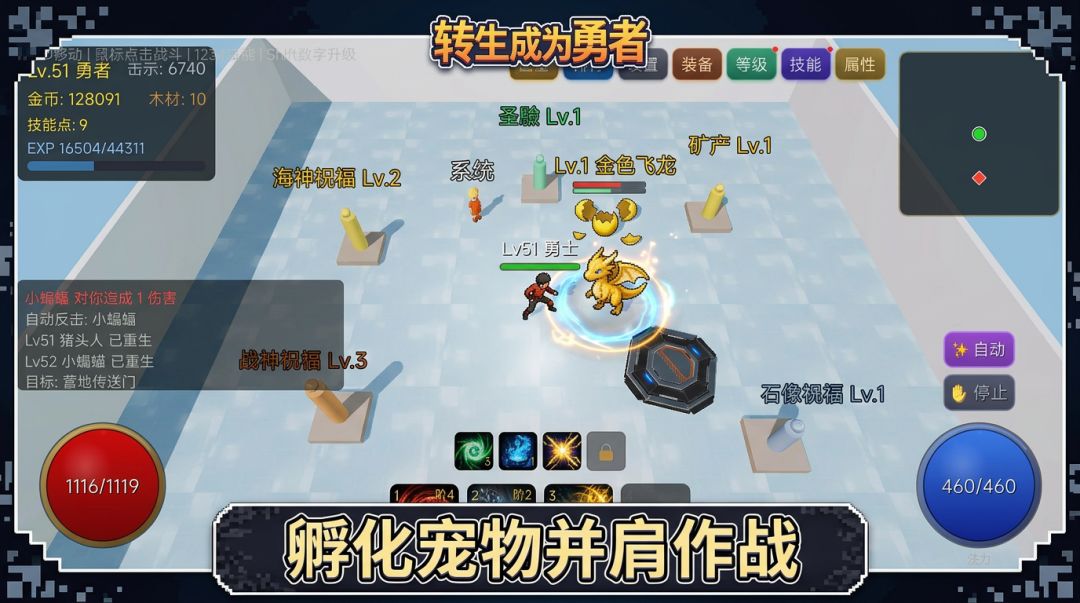 转生成为勇者游戏截图