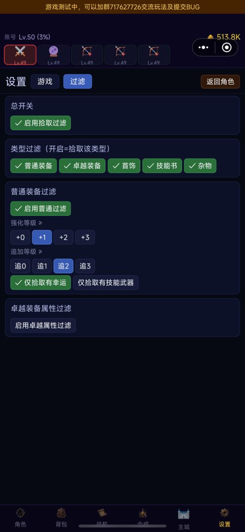 默奇迹游戏截图