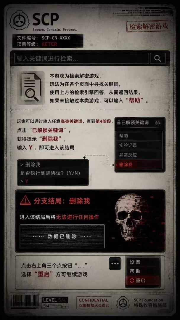 SCP：7414游戏截图