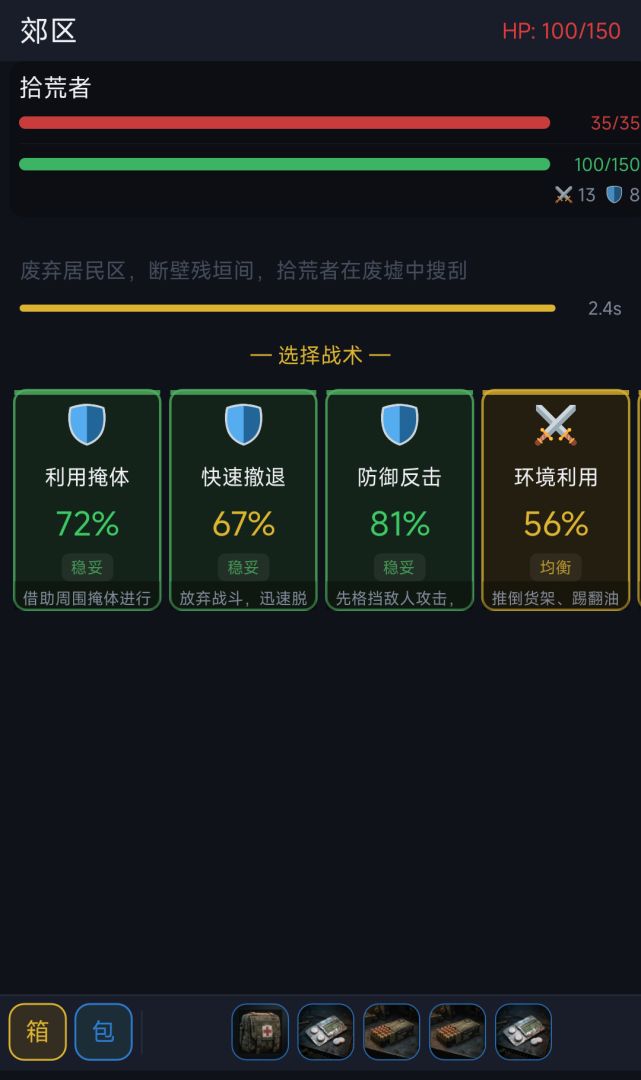 无限特遣队：无限轮回游戏截图