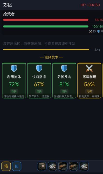 无限特遣队：无限轮回截图