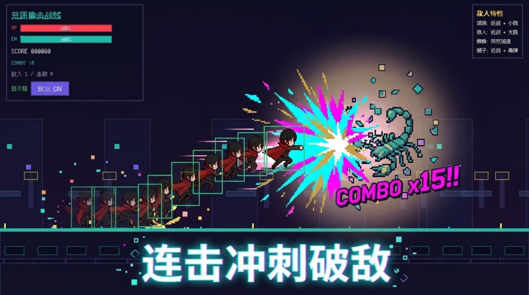 荒原像素战线游戏截图