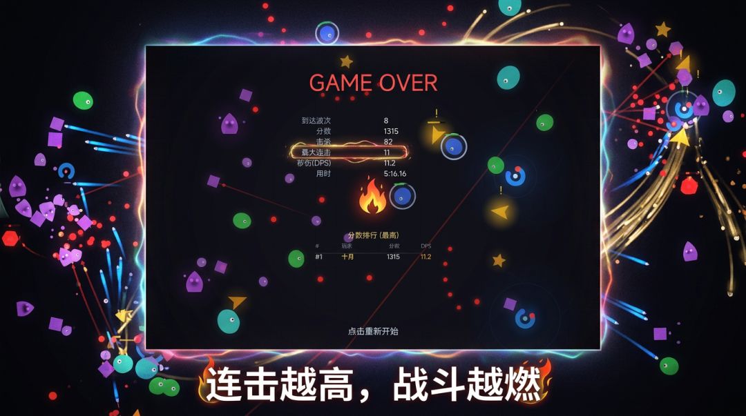 别碰我鼠标游戏截图