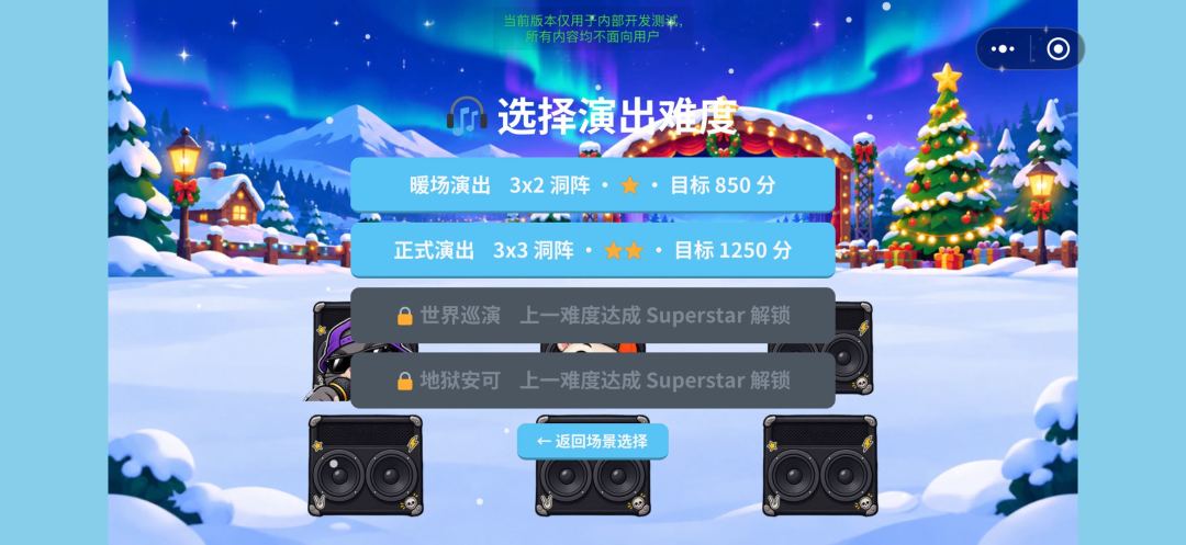 Whack Star! 打星秀游戏截图