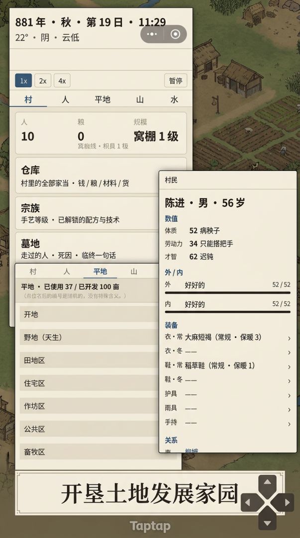 避乱记:广明元年游戏截图