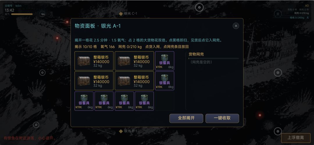 我的捞货还债生活游戏截图