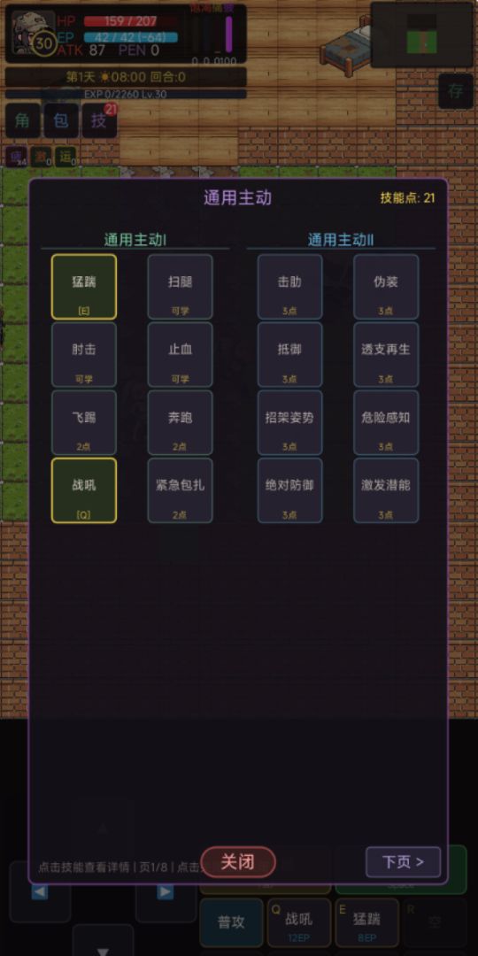 末日史诗：搜打撤游戏截图